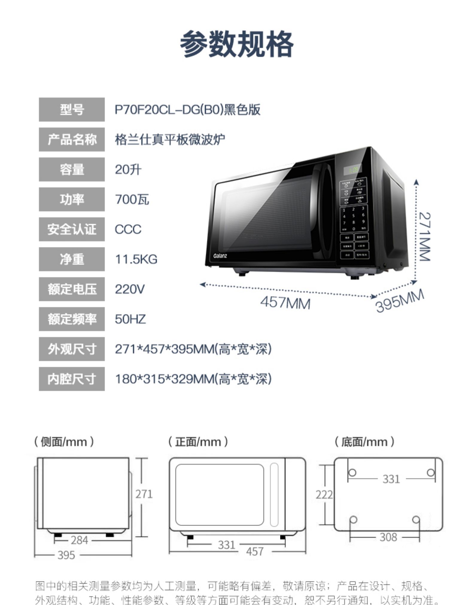 新品格兰仕微波炉家用小型迷你多功能智能平板速热旗舰dg