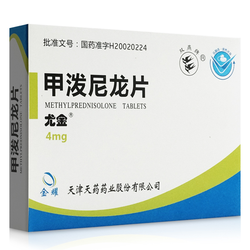 mgx12片x2板/盒【价格 图片 品牌 报价】-苏宁易购上元堂大药房旗舰店