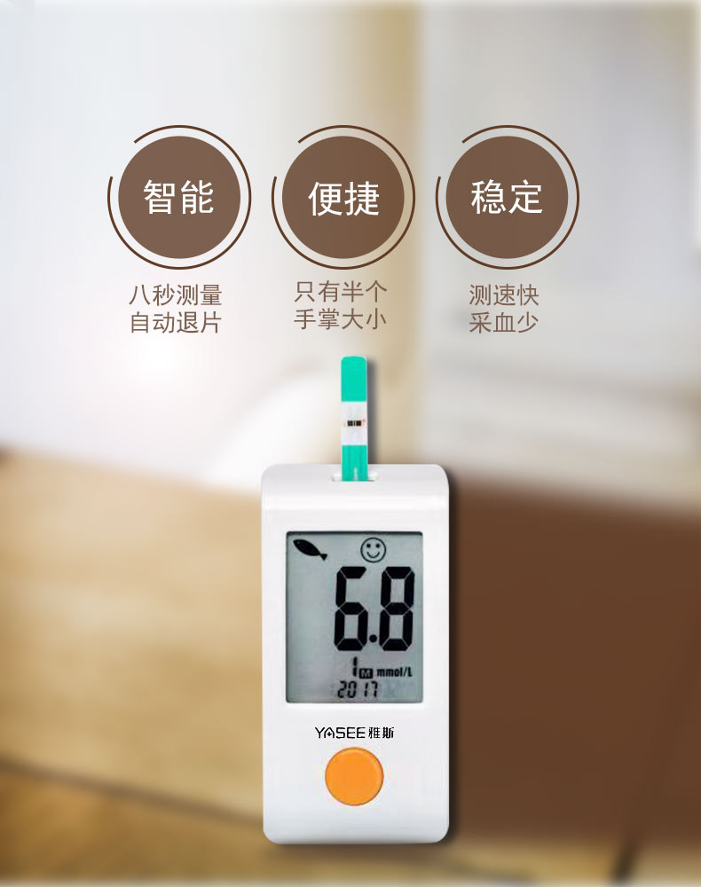 雅斯yaseeglm73試紙300試紙300支採血針300消毒棉片家用測血糖儀器