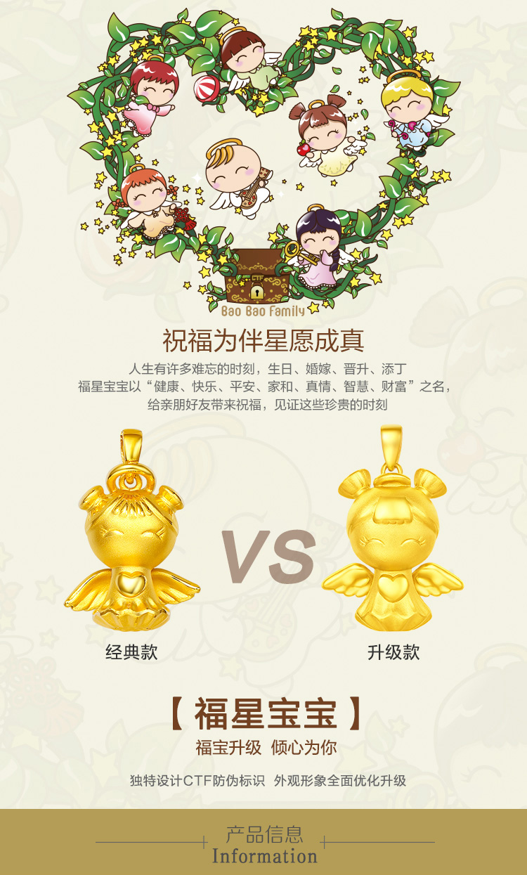 周大福3d福星宝宝天使之翼足金金吊坠精品r18798