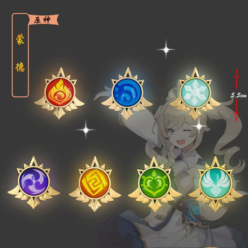 璃月无属性原神神之眼可发光吊坠挂件温迪蒙德稻妻璃月动漫钥匙扣原神