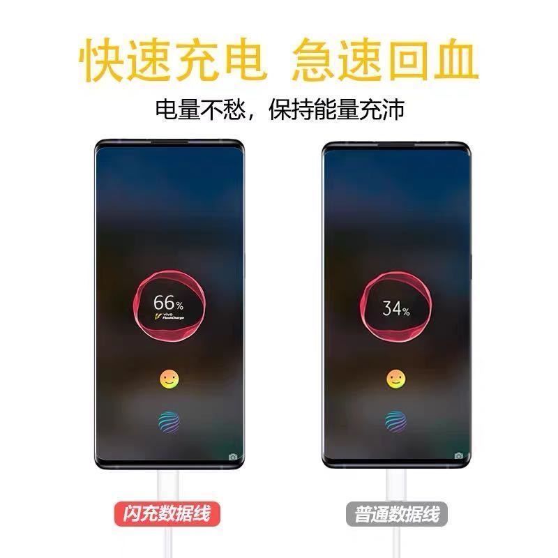 《闪充vivo充电器x27x23x20x9x7x9splus双引擎手机通用数据线快充头