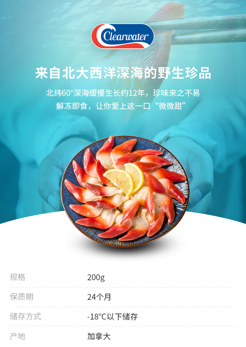 易果生鲜clearwater冷冻北极贝200g