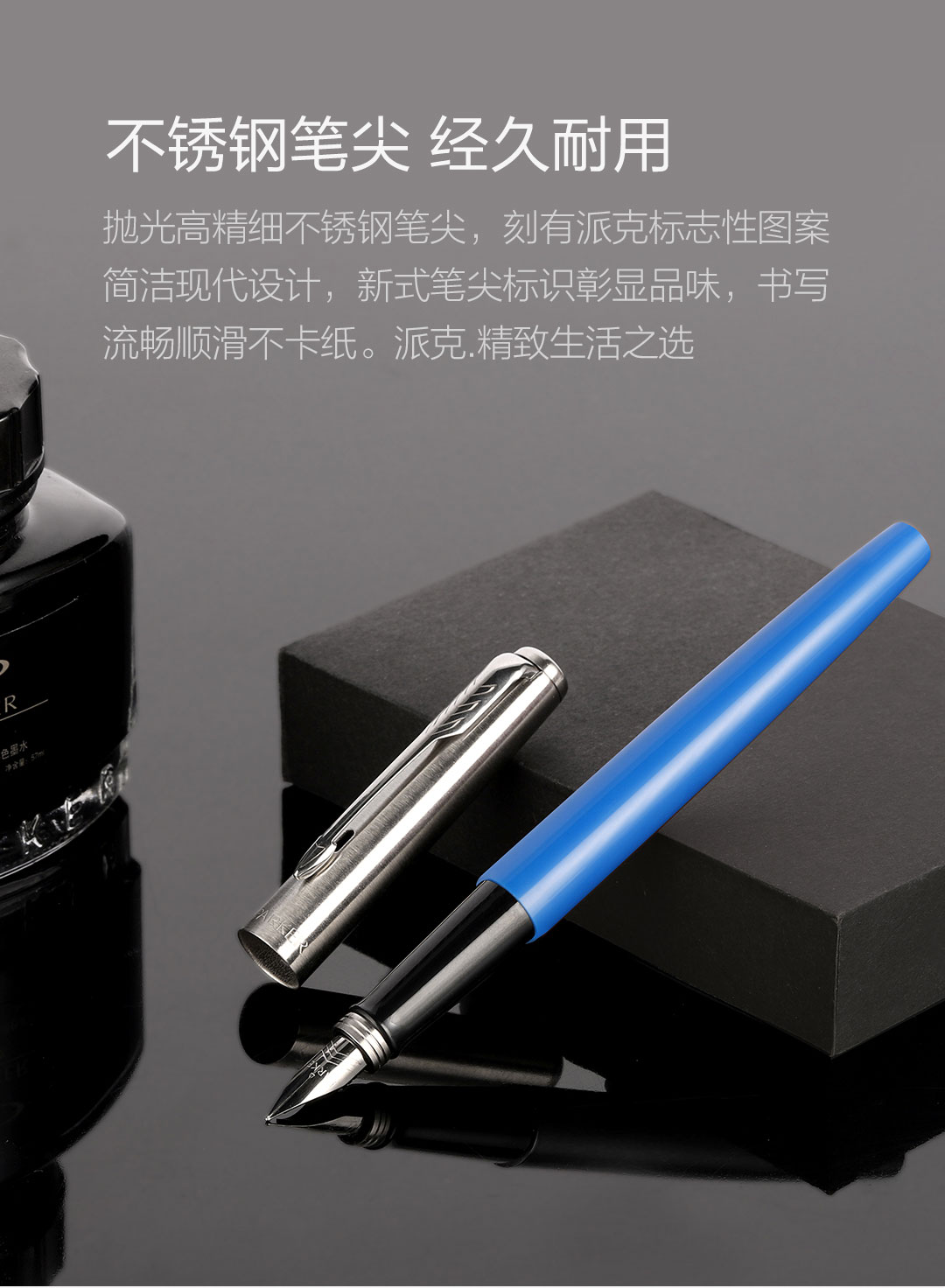 派克parker乔特系列胶杆钢笔墨水笔练字用学生商务办公送礼礼品