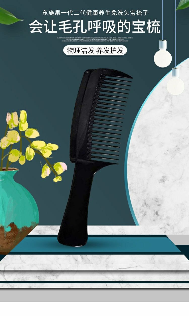 东施帛一代量子神梳专利二代免洗头空心梳子保健按摩去屑梳 二代黑色