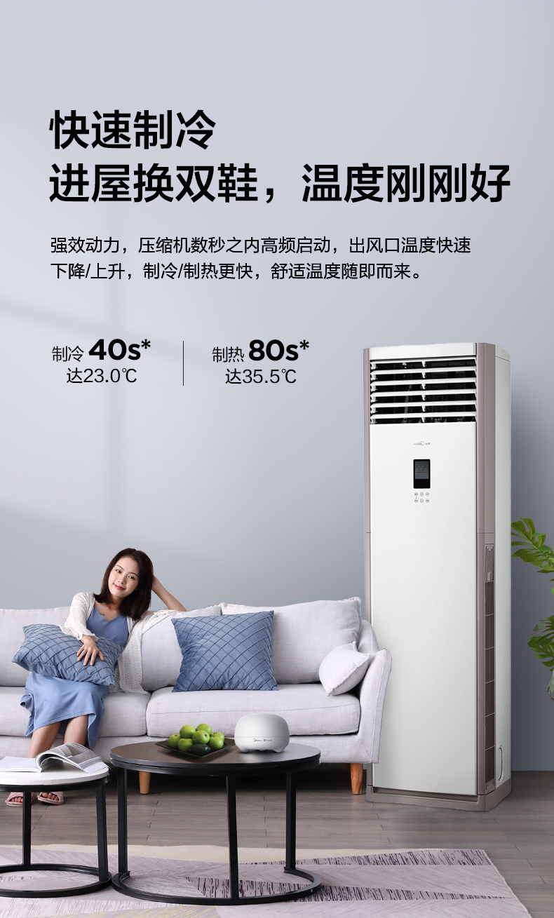 pa401(3) 美的(midea)大3匹柜机智能冷暖立式空调客厅家用落地式省电
