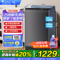 小天鹅 10KG波轮洗衣机全自动 直驱变频 10公斤大容量 创新深层超净洗 一键智洗 除菌除螨TB100V26DT