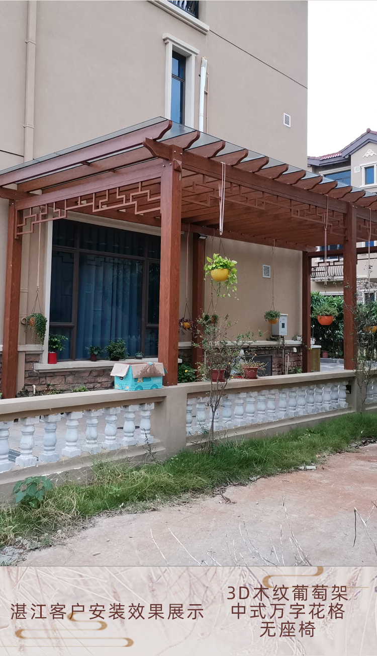 森美人葡萄架遮阳棚户外庭院铝合金楼顶简易爬藤仿木纹花架花园别墅