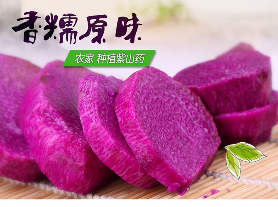 5kg 新鲜紫山药 大薯脚板薯 毛薯 紫玉淮山药 生鲜蔬菜【价格 图片