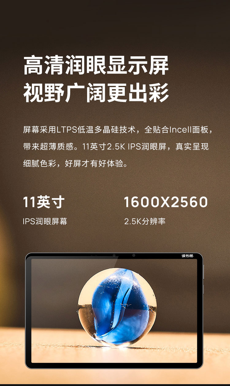 读书郎c18学生平板电脑11寸学习机8g128g学习机平板小学初中高中生