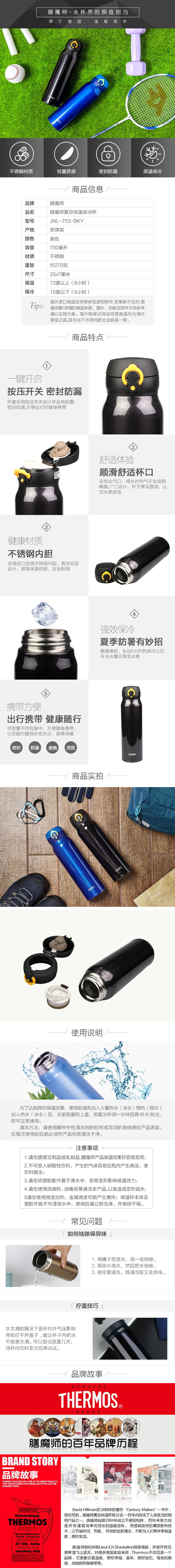 膳魔師 Thermos 保温杯jnl 753 Bky 大容量 Thermos膳魔师保温杯真空304不锈钢男女通用jnl 753 Bky 750ml 黑色 价格图片品牌报价 苏宁易购膳魔师海外直营旗舰店