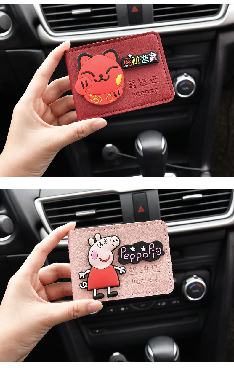 驾驶证皮套本超薄可爱创意男女士机动车行驶证一体包二合一驾照套