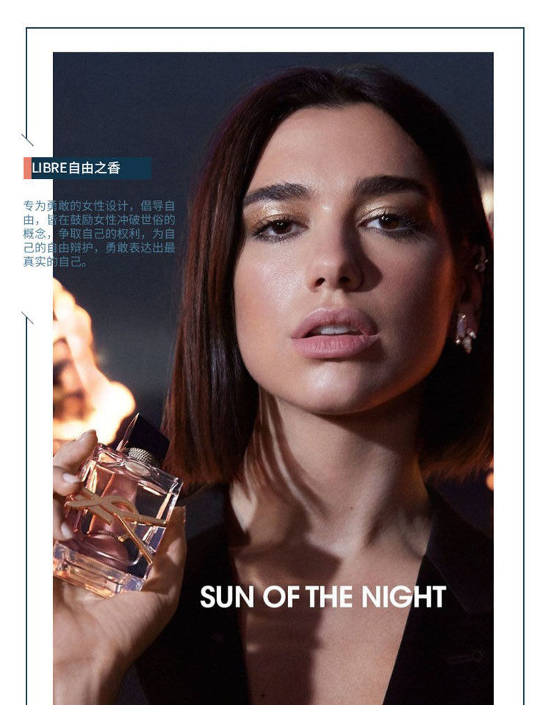 圣罗兰ysl2019新款自由之香肆意之水女士香水90ml