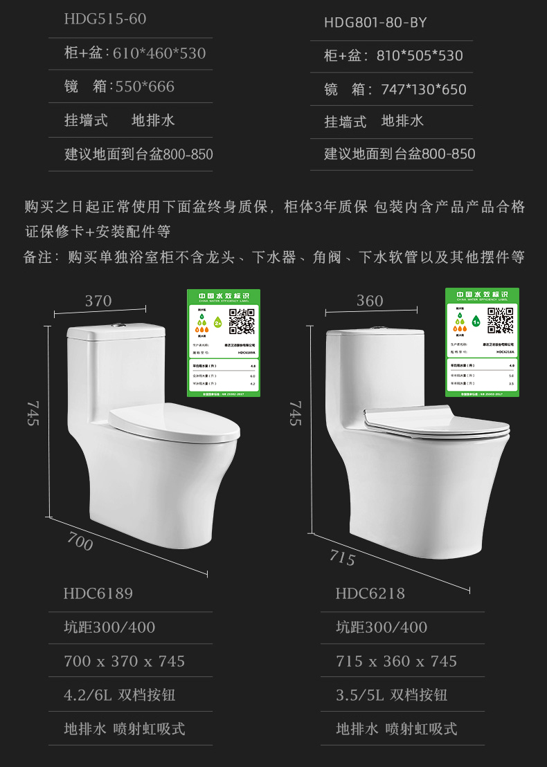 惠达卫浴静音抽水马桶坐便器浴室柜沐浴淋浴花洒喷头组合套装【价格