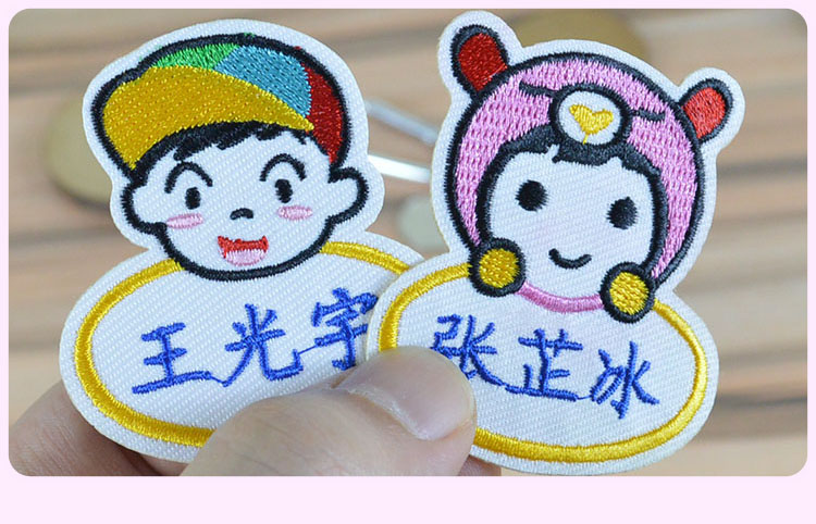 真智力纪念品1 真智力姓名贴刺绣宝宝幼儿园衣服缝制名帖儿童校服绣字