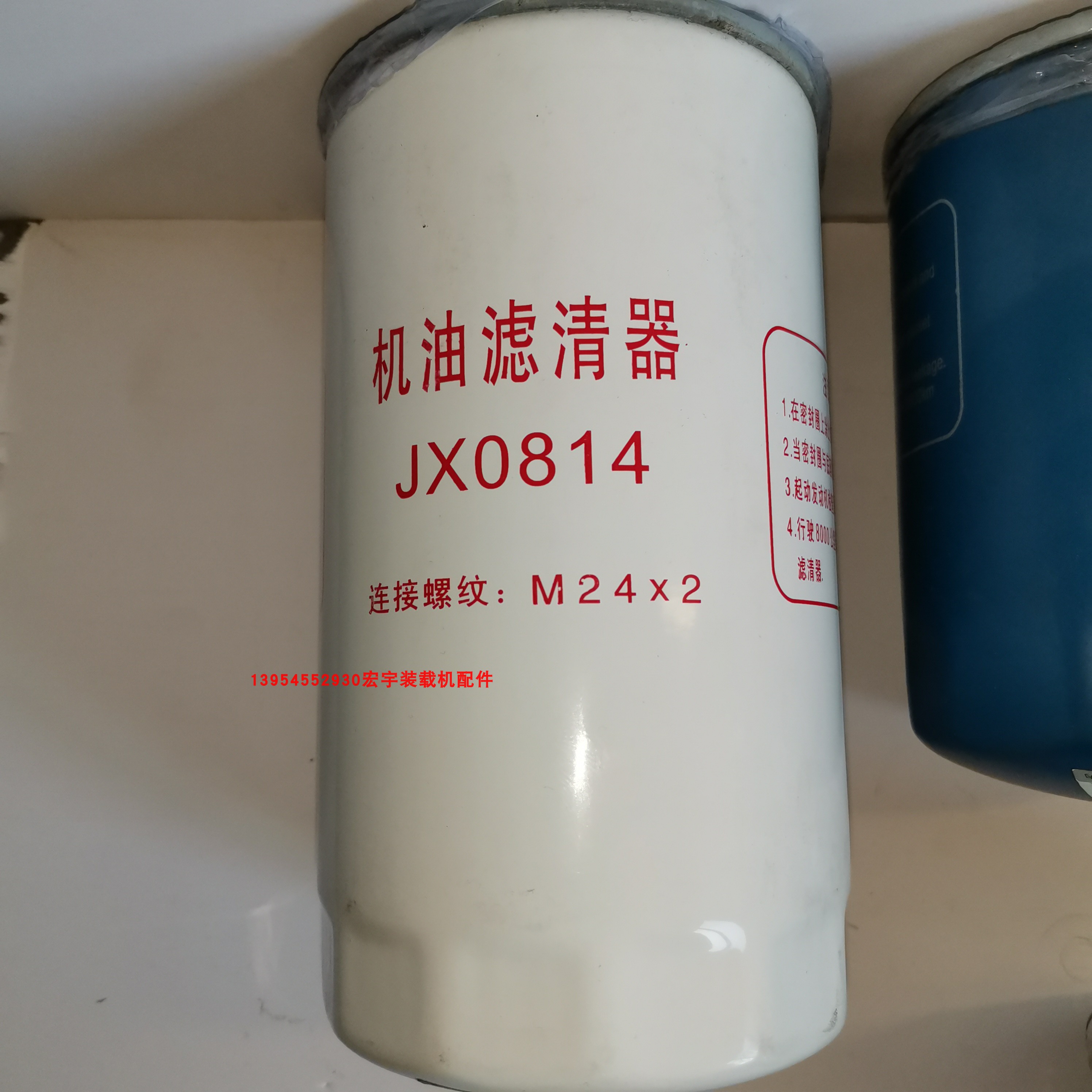 cx0708装载机铲车柴油机油滤清器cx0708jx0810jx0814wb202jx1008a