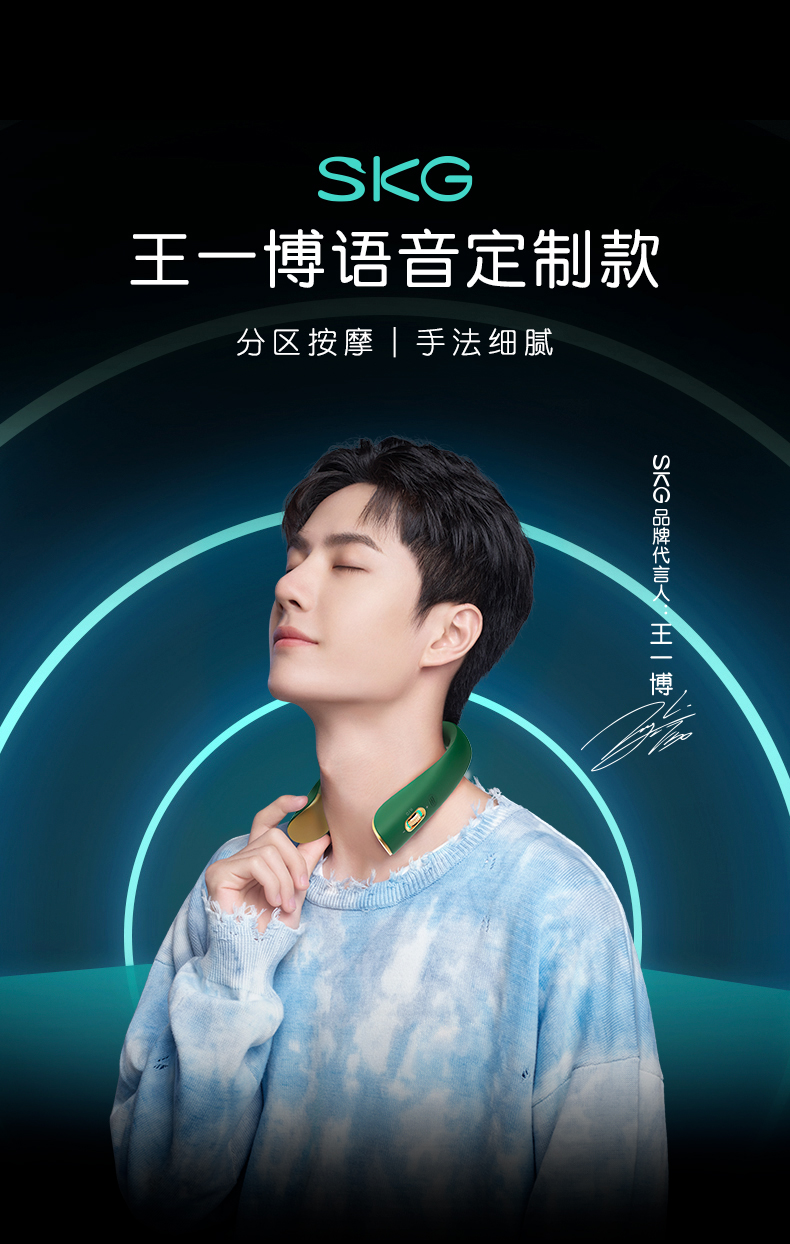 生日礼物skg颈椎按摩仪k52王一博语音定制款护颈仪颈部按摩器