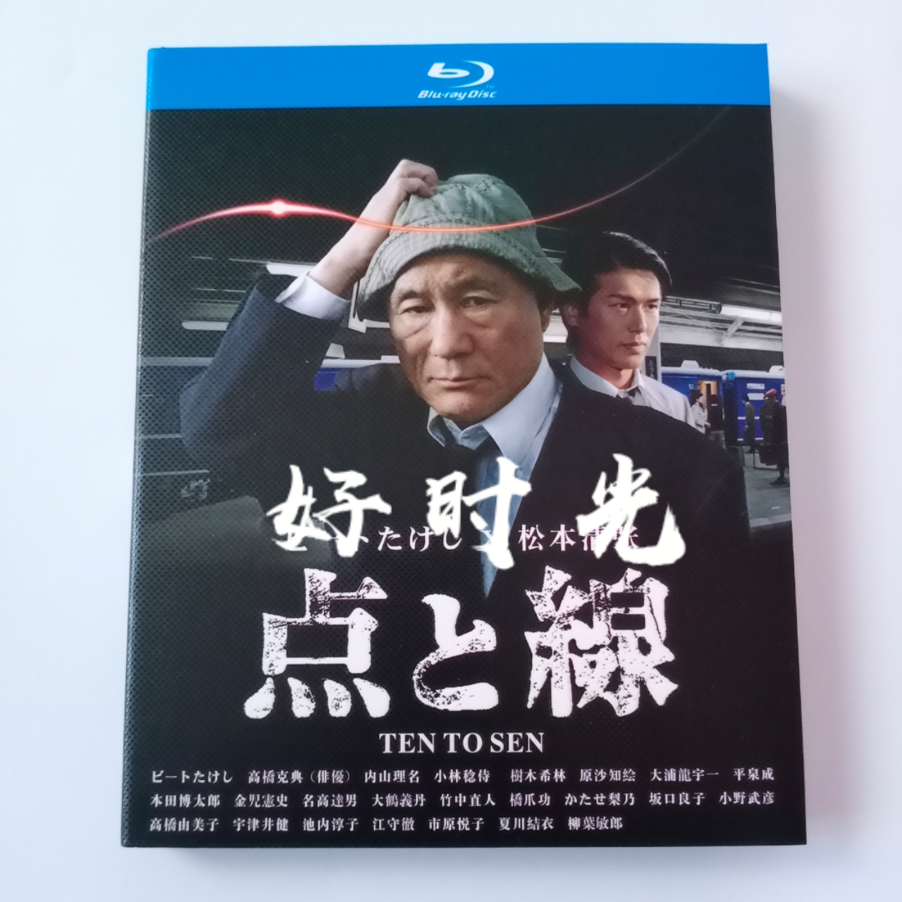 点与线2碟蓝光bd北野武松本清张经典悬疑犯罪电影1080p高清收藏02d338 摘要书评在线阅读 苏宁易购图书 点与线2碟蓝光bd北野武松本清张经典悬疑犯罪电影1080p高清收藏02d338 摘要书评在线阅读 苏宁易购图书