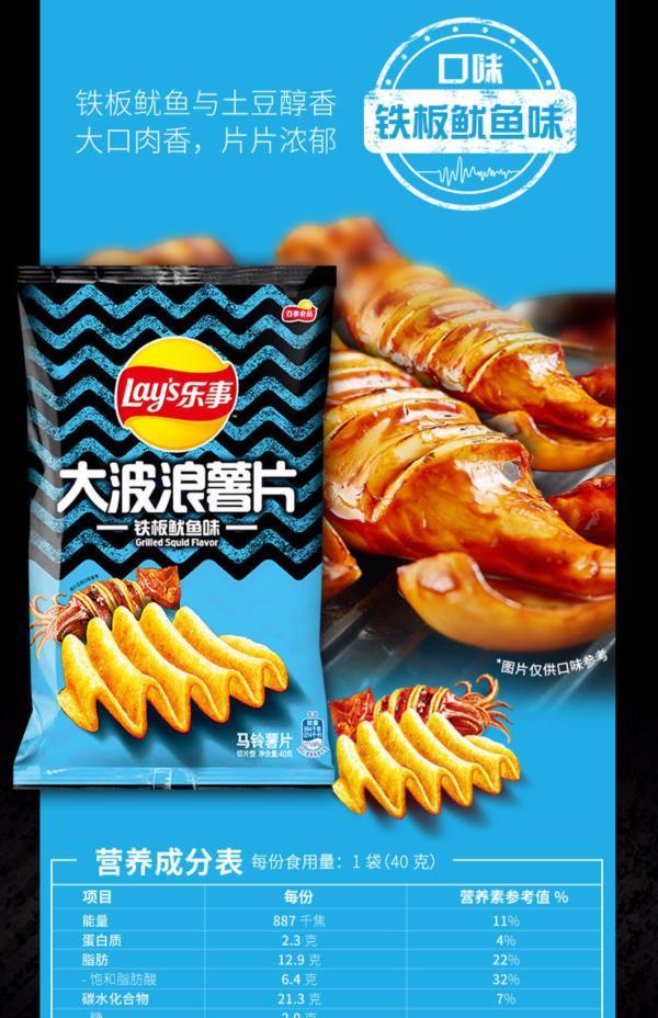 百事乐事大波浪薯片40g*3/6/10袋女生送礼小吃大礼包便宜清仓批发 3