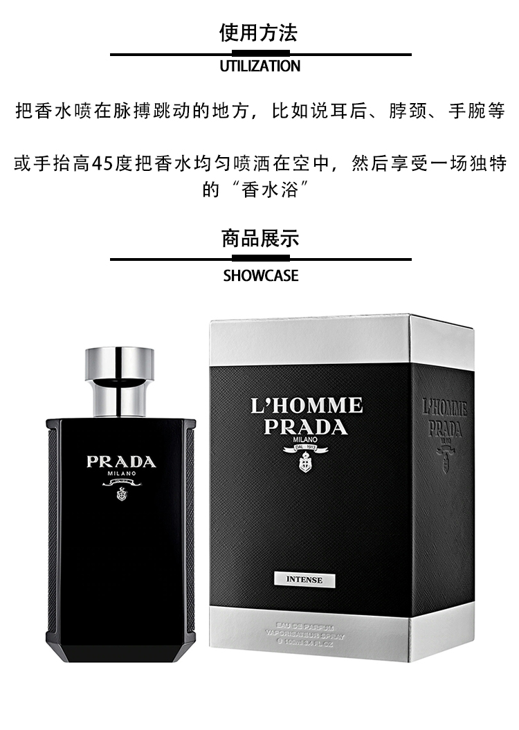 普拉达(prada)香水 prada普拉达homme「玄色绅士」男士香水100ml edp