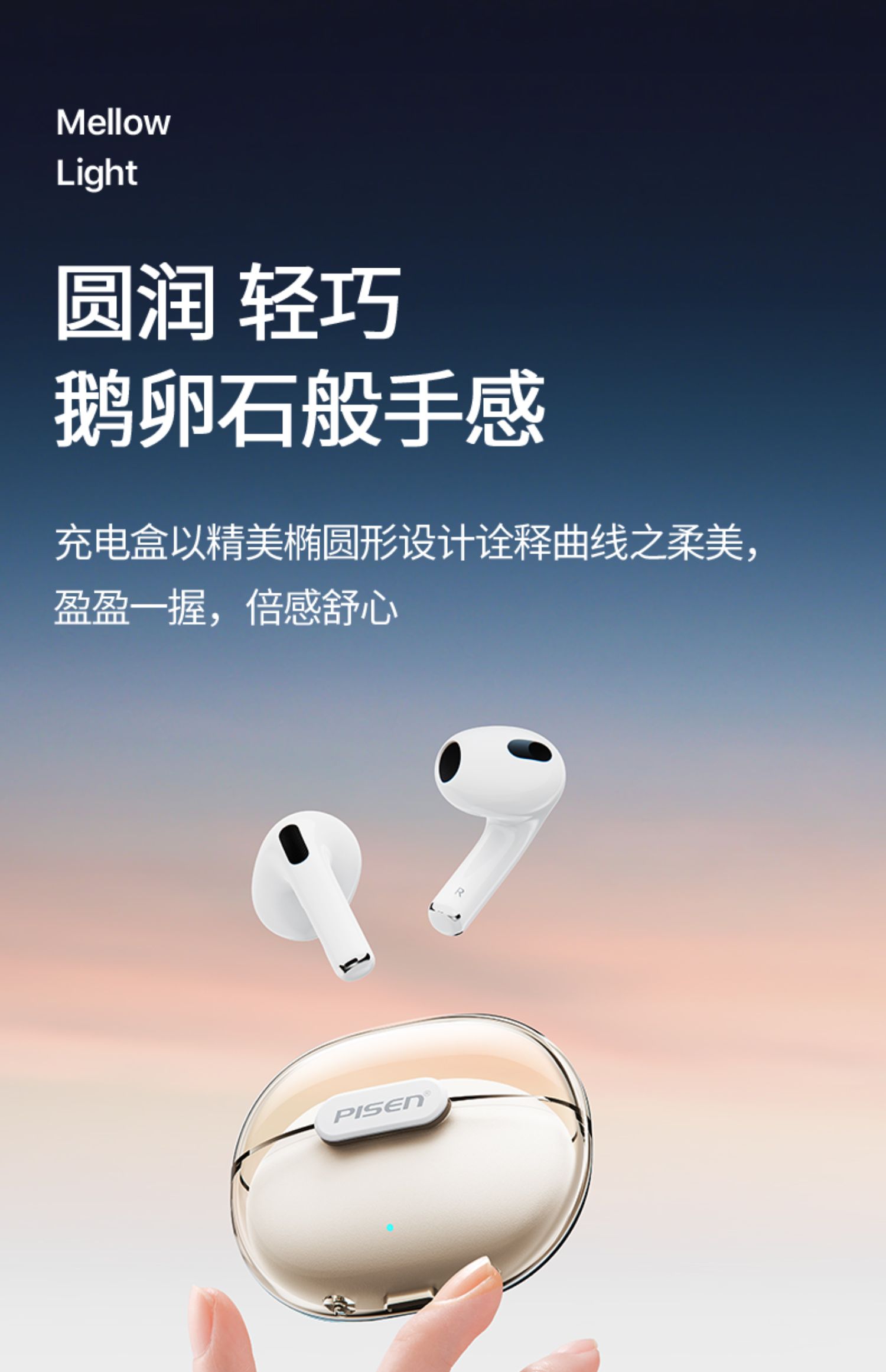 【品胜(pisen)蓝牙耳机品胜半透明蓝牙耳机a-buds3 pro】 品胜半透明