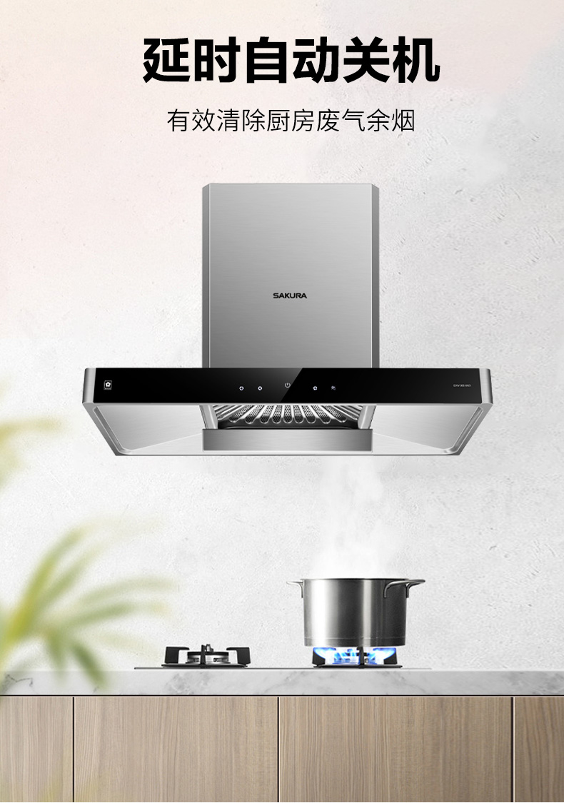 樱花(sakura)油烟机1 樱花油烟机家用厨房电器欧式顶吸式小型吸抽油