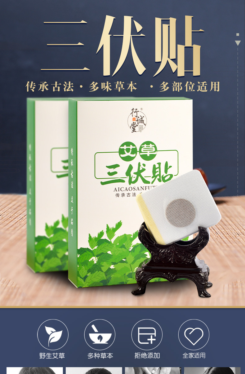 正品三伏贴艾叶贴发热姜贴保健艾叶温灸贴艾草三伏灸贴