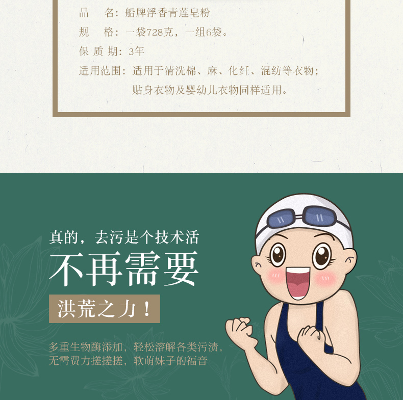 船牌皂粉728g*6袋装环保洗衣粉批发 家庭装肥皂粉家用