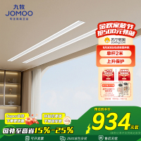 九牧(JOMOO)电动嵌入隐形晾衣架晾衣杆阳台绳照明语音吊顶升降智能晾衣机 单杆2米离线语音+灯照明LA7100