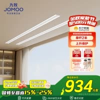 九牧(JOMOO)电动嵌入隐形晾衣架晾衣杆阳台绳照明语音吊顶升降智能晾衣机 单杆2米离线语音+灯照明LA7100