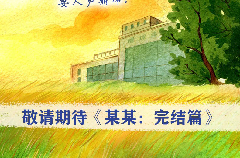 惠典正版某某小说正版木苏里小说热血青春力作实体书全套正版赠温暖小