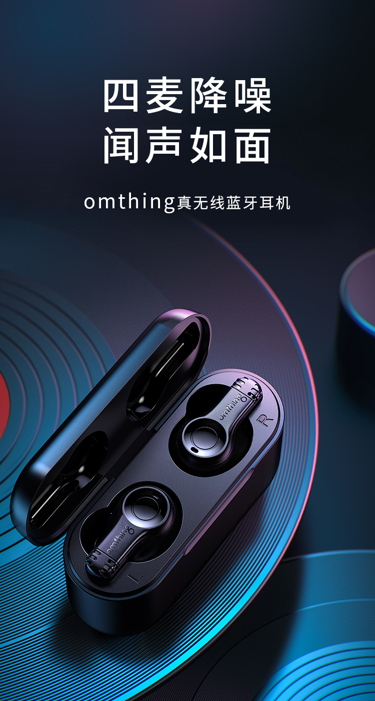 万魔omt真无线蓝牙耳机enc降噪四麦高清音质通话tws入耳运动耳机