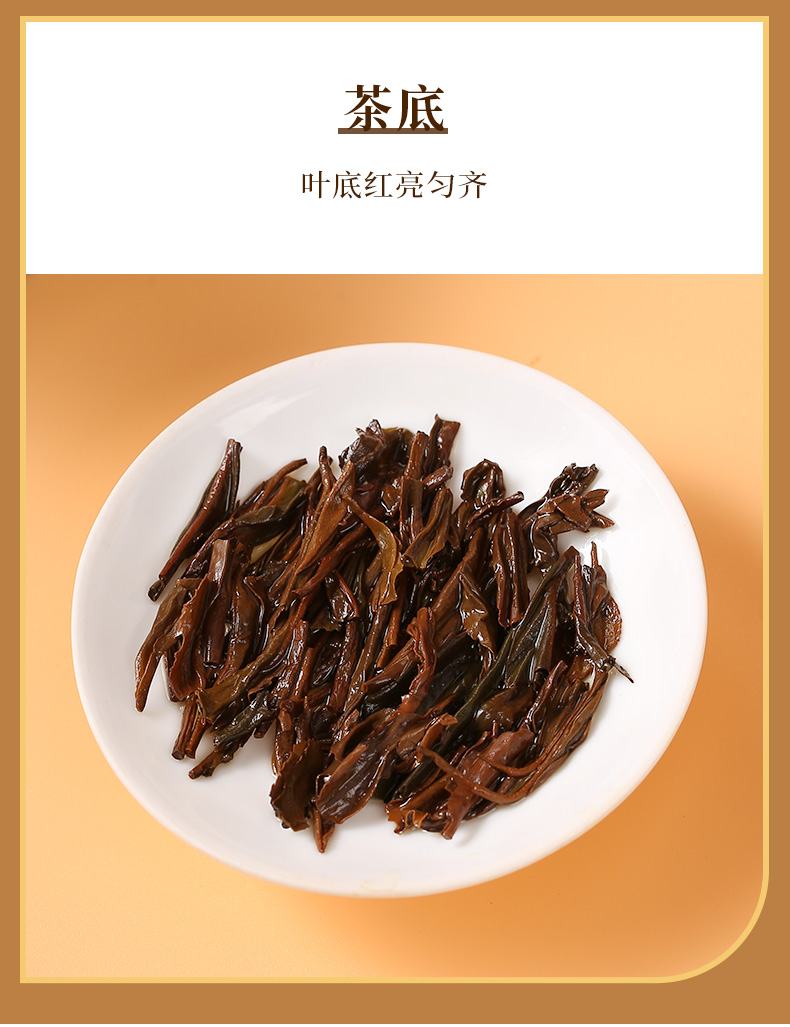 正山堂红茶 正山堂 骏眉中国江山如画系列 正宗武夷山原产 骏眉工艺