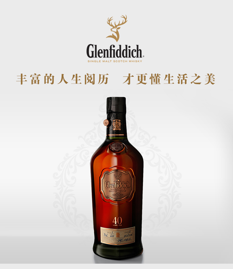 宝树行格兰菲迪40年单一纯麦威士忌700ml苏格兰原装进口威士忌