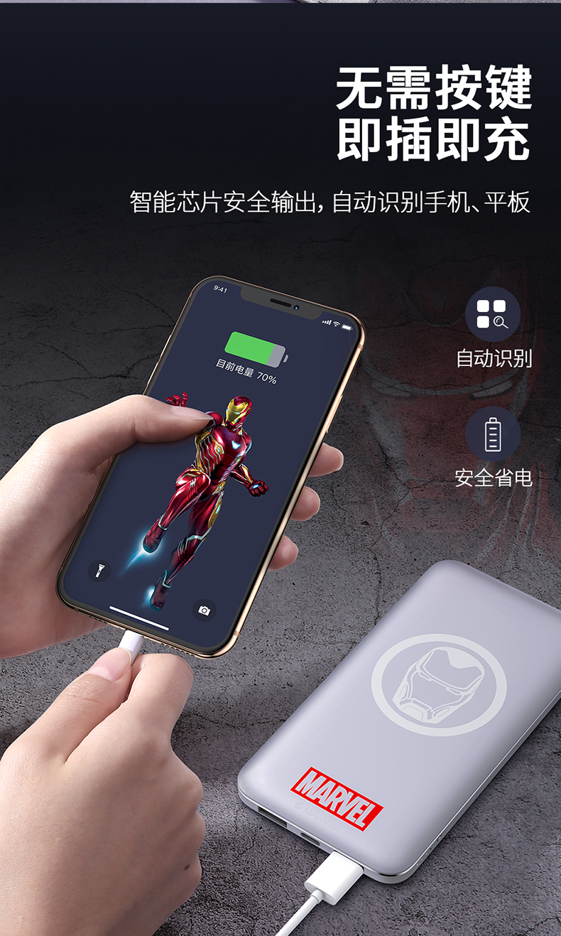 漫威marvel充电宝10000毫安便携聚合物大容量移动电源轻薄苹果华为