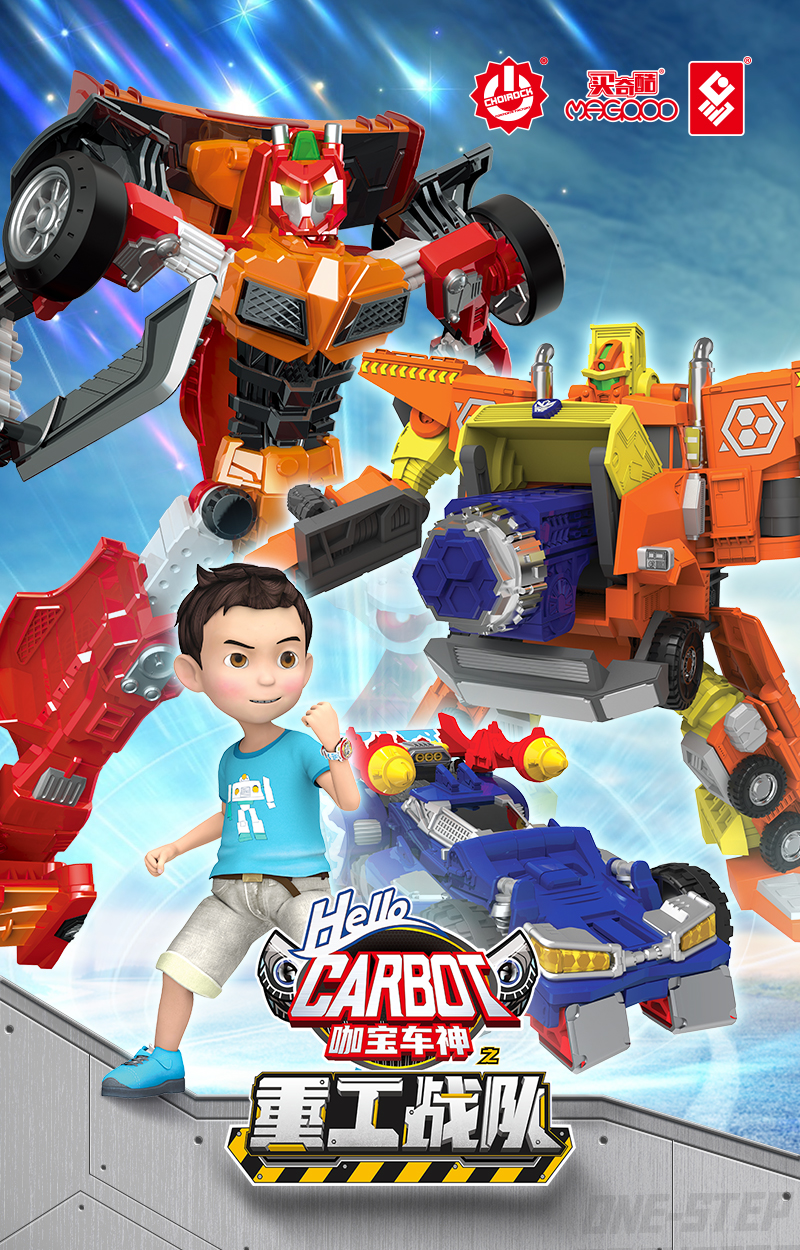 咖宝车神玩具重工战队六合体变形汽车机器人战神卡宝超级创建巨人精英