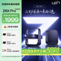 极米Z6X Pro三色激光版