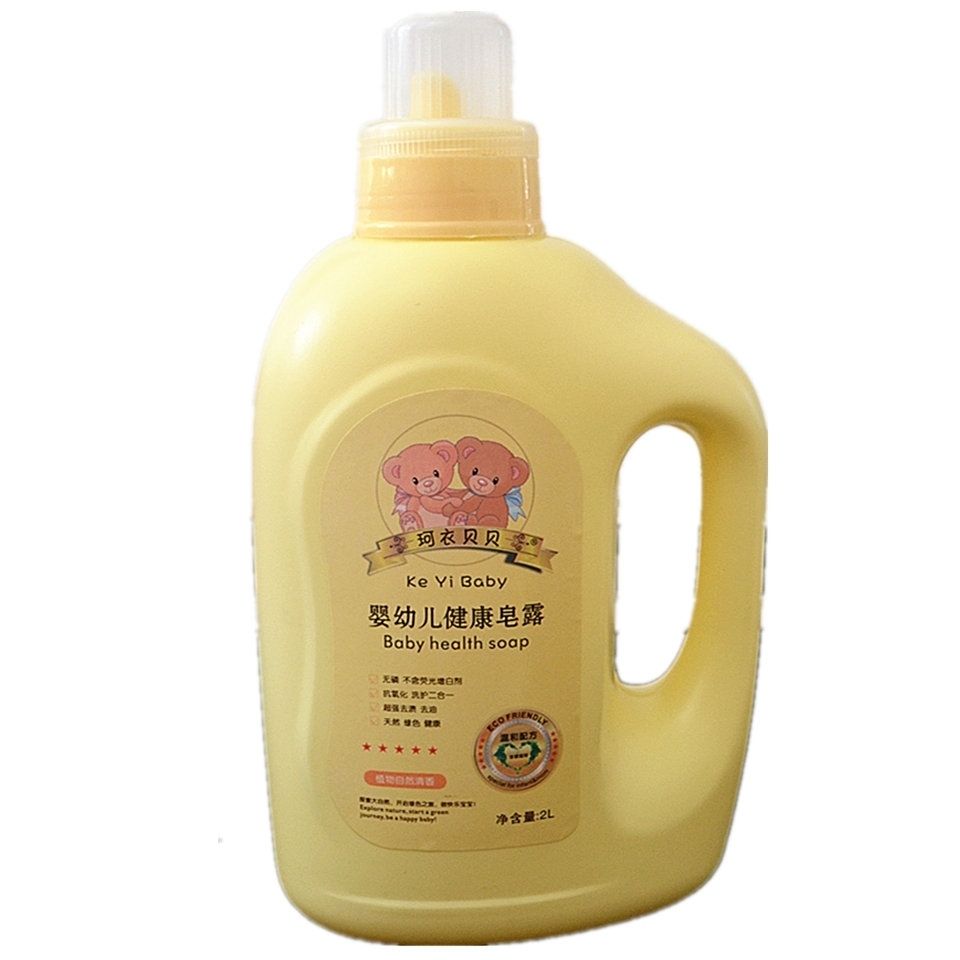 《瓶装4斤珂衣贝贝婴幼儿健康皂露洗衣液洗护合一香味持久留香家用 一