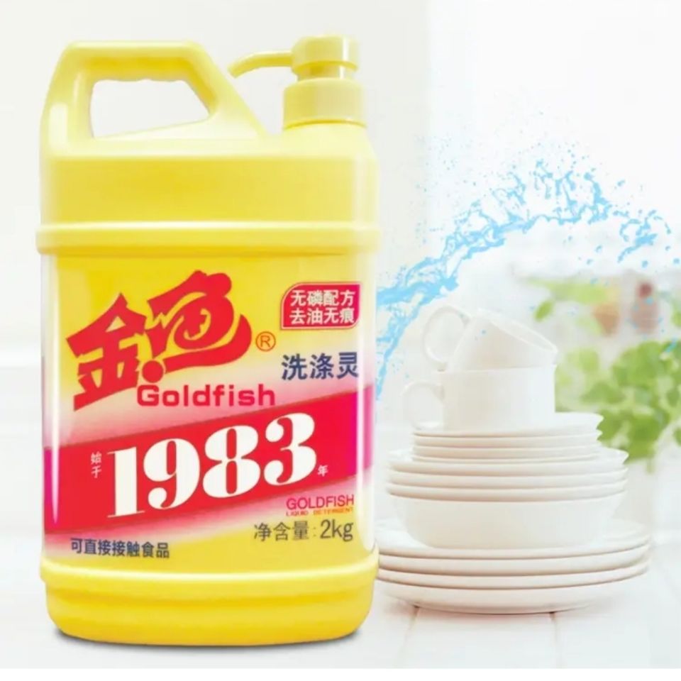 金鱼洗涤灵2000gx2桶装洗洁精餐具去油渍不伤手家庭装