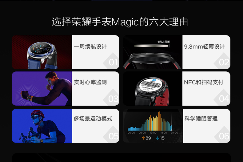 honor watch magic talos