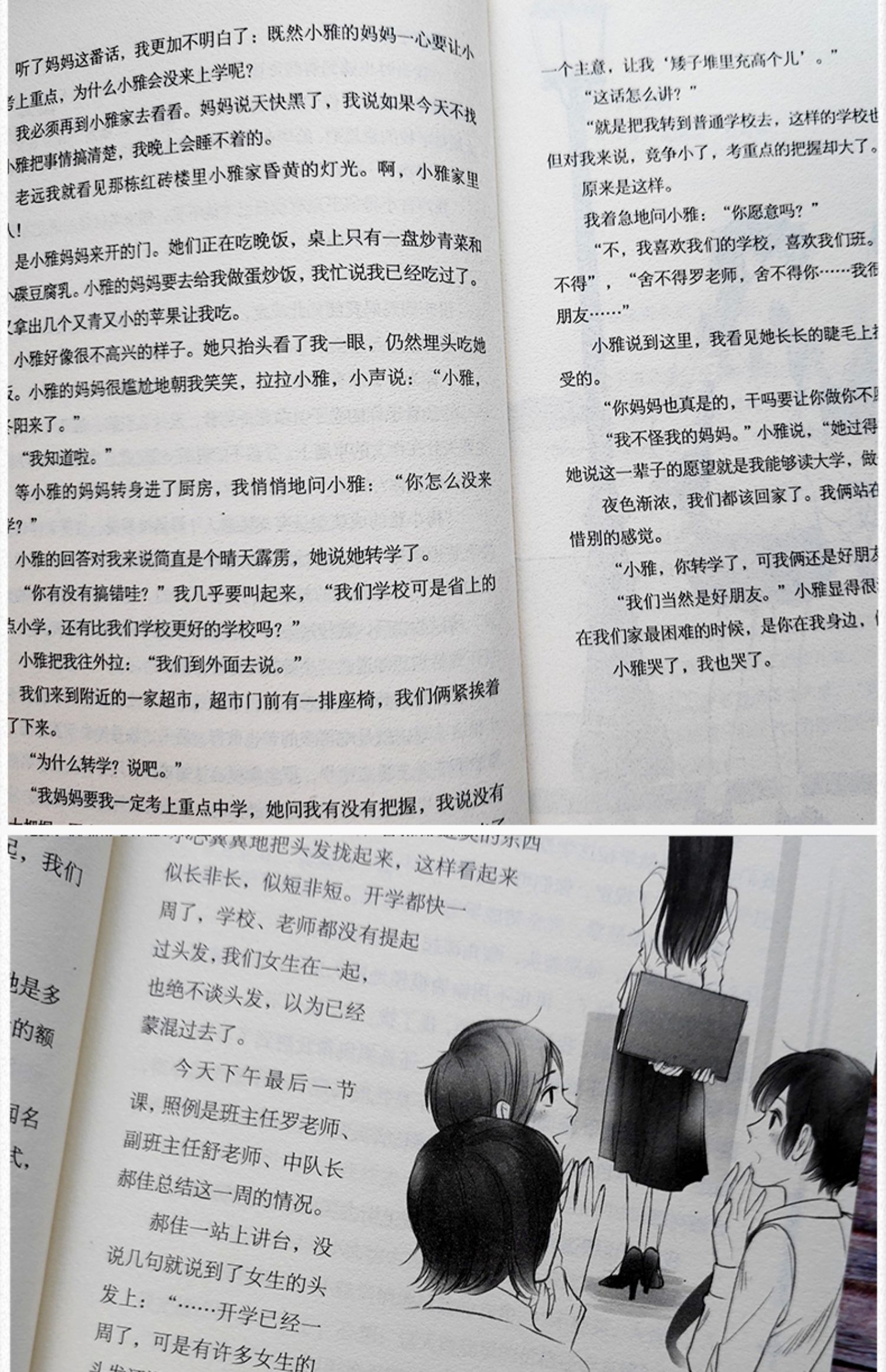 惠典正版女生日記 楊紅櫻正版系列書新版老版明天成長小說系列典藏版