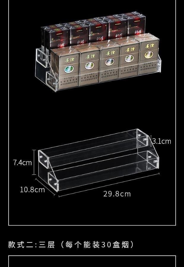 便利店超市烟架子亚克力香烟展示架放放香烟架烟盒烟架烟柜货架两层