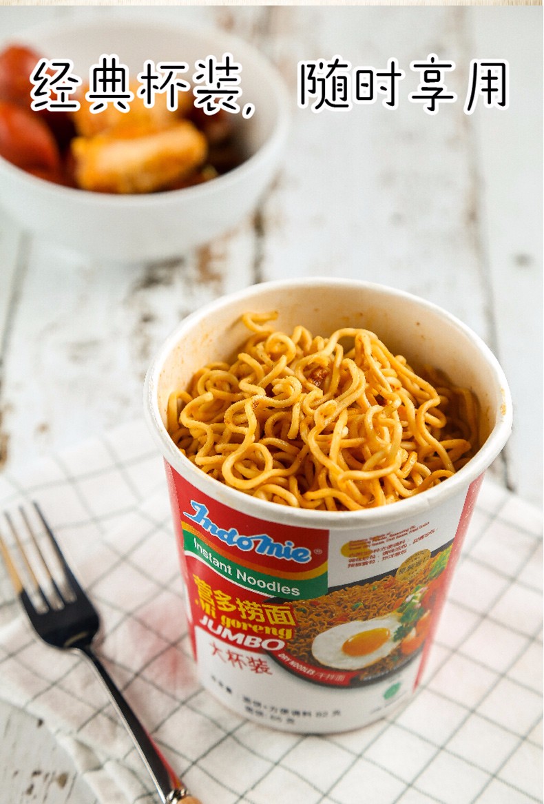印尼进口indomie营多捞面桶装82g速食袋装网红方便面炸酱面