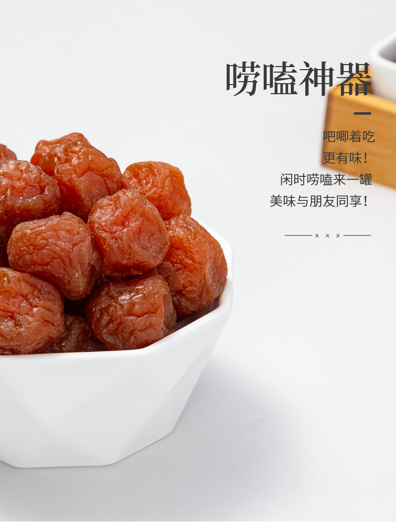 同享情人梅蜜饯梅类零食新品灌装情人梅干原果原汁果脯140g