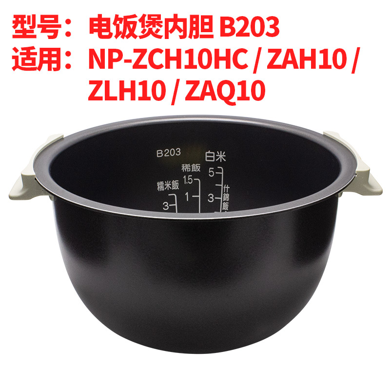象印(ZO JIRUSHI)火锅xyB203 象印(ZO JIRUSHI)原装正品NS-ZCH10HC 
