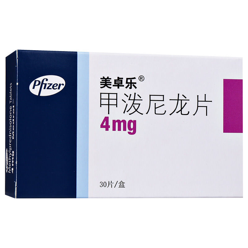 美卓乐 甲泼尼龙片 4mg*30片/盒