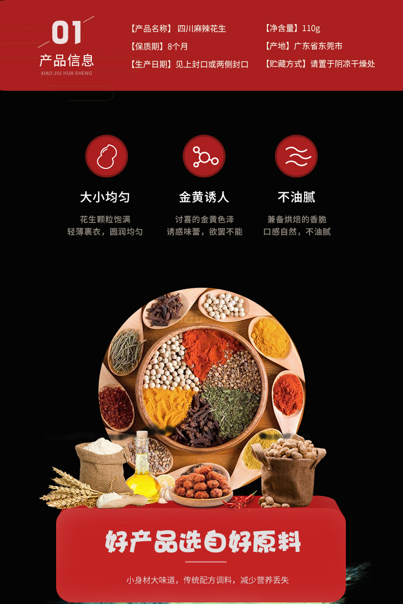 核心参数品牌:傻二哥 类别:麻花 口味:原味 是否含糖:无糖 净含量:110