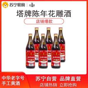 塔牌 绍兴黄酒 陈年花雕酒 500ml*6瓶 加饭酒老酒 料酒 烧菜自饮泡阿胶