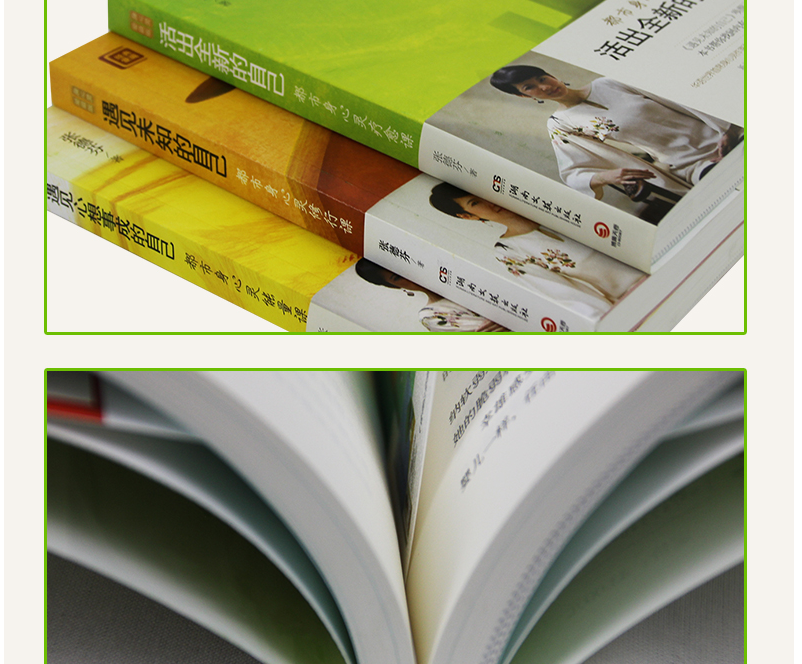 张德芬三部曲全新修订版遇见未知的自己遇见心想事成的自己活出全新的