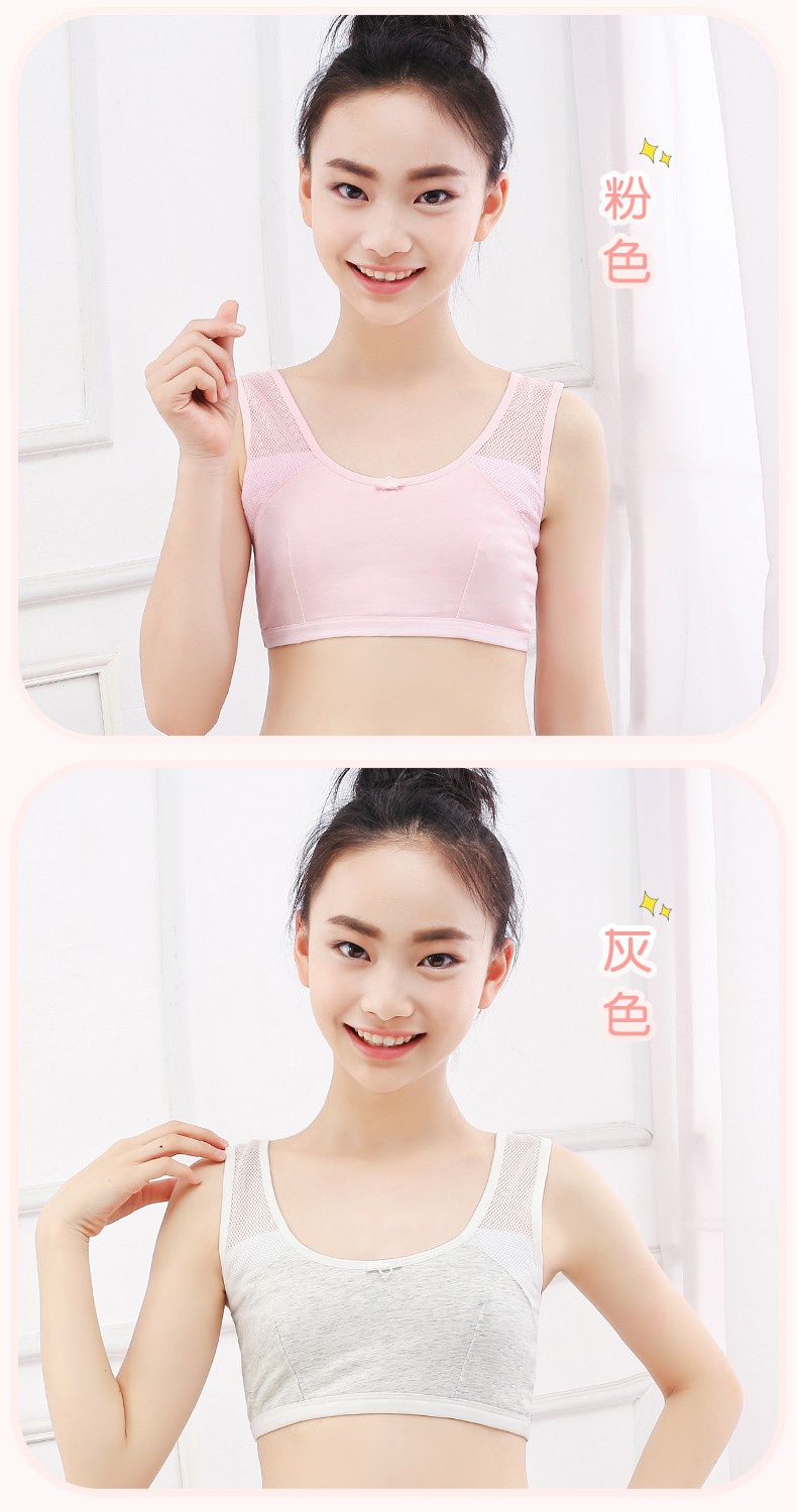少女内衣女童发育期小背心女孩防凸点抹胸中小学生815岁薄款费琳